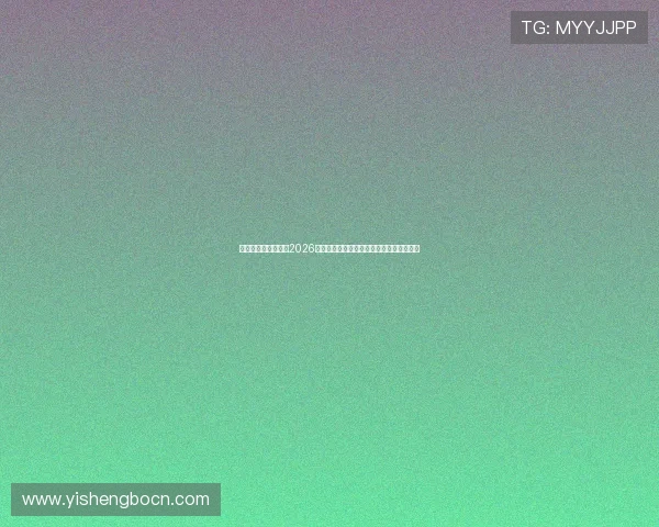 体育游戏网深度分析2026年世界杯球队战术布局与明星球员表现亮点 体育游戏网深度分析2026年世界杯球队战术布局与明星球员表现亮点